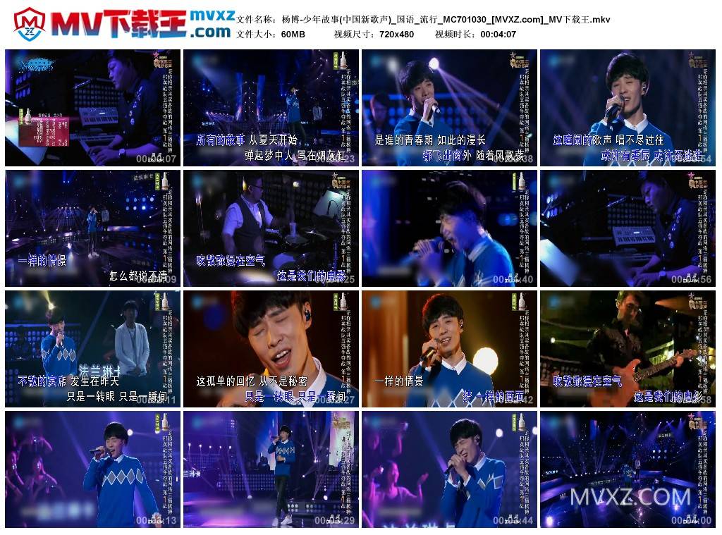 杨博-少年故事(中国新歌声)_国语_流行_MC701030